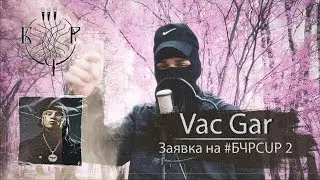#БЧРCUP 2 | Vac Gar [Pharaoh instr.] | ВЫБОР АДМИНА