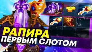 ФИЗИЧЕСКИЙ ВОЙД СПИРИТ через РАПИРУ ПЕРВЫМ СЛОТОМ / Top Void Spirit Dota 2