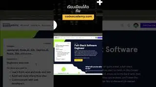 เรียนเขียนโค้ดออนไลน์กับเว็บ codeacademy