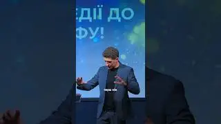 Ви покликані бути вісником Божого тріумфу для свого народу! 🇺🇦#бог #віра #натхнення