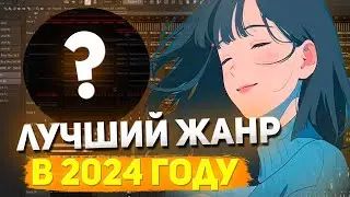 ЭТОТ ЖАНР ВЗОРВЕТ 2024! КАК СДЕЛАТЬ KRUSHFUNK? ЛУЧШИЙ ГАЙД КАК НАПИСАТЬ КРАШФАНК в FL STUDIO 21