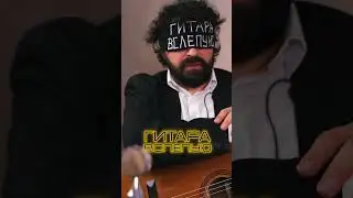 Евгений Финкельштейн о яркой женщине-гитаре💋