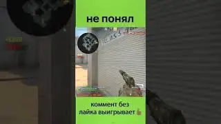 не понял