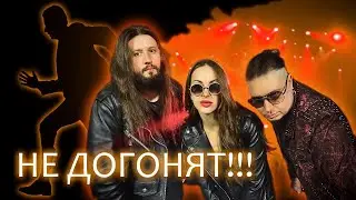 t.A.T.u. — Нас не догонят (Кавер - группа 