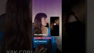 Как сделать трендовое видео из фото для 