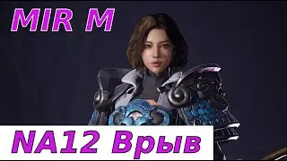 Mir M   Стартуем. Делаем из Вара убийцу.