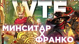 Непобедимое ДУО Франко + Минситар , втф моменты Мобайл легенд