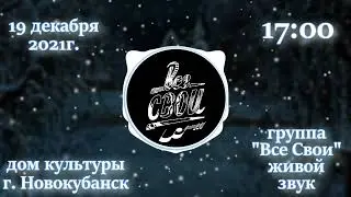 Концерт вокально-инструментальной группы 