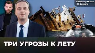 The economy, if there had been no war. Everything will be decided in the summer. The ship is sink...