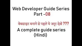 Web Developer|| Web Developer Guide Series Part-08|| Website Tutorials(Hindi)