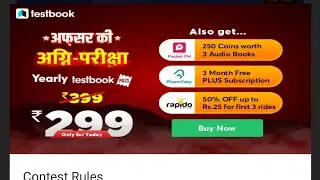 अफसर  की अग्निपरीक्षा सेल | Testbook Pass Khairido  POCKET FM, RAPIDO and Pharmacy Offer  Free Pao