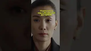 лишили дочь детства😢 