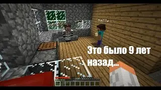 бро, проснись, это было 9 лет назад | Месть Херобрина