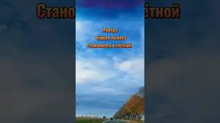 истина