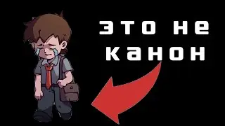 Были ли события в "странных сказках" каноничными? в soul knight