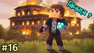 Minecraft Woodland Mansion এ Raid দিলাম 😁 | Ep 16 | Minecraft with RIS
