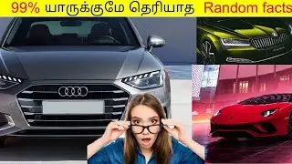 99% யாருக்குமே தெரியாத விஷயங்கள்_Random facts  #factsinminutes