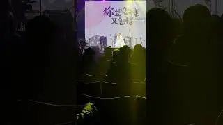蔡允潔 三創演唱會