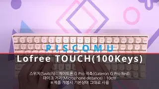 Lofree TOUCH 기계식 키보드 타이핑(게이트론 G Pro 적축)