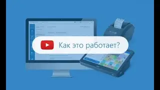 Прием и обработка накладных с маркированной табачной продукцией в Контур.Маркете