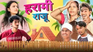 HARAMI RAJU | RCV Productions | Priya Mishra | Karan & Kaushal 