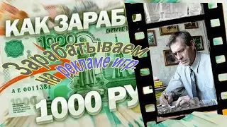 Зарабатываем на рекламе игр