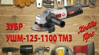 ZUBR LBM-125-1100 TM3