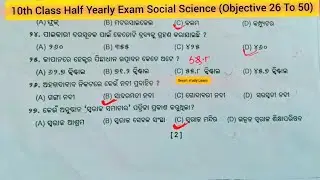 10th Class Half Yearly Exam Social Science || 10th Class Half Yearly Exam Question Paper ||