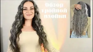 Обзор на плойку с Ozon