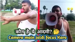 Camera man jaldi focus Karo कौन है ये आदमी || और इस समय ये क्या करता है?🤔