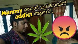 ഞാൻ കഞ്ചാവിന്‌ addict  ആണെന്നെ വീട്ടില്‍ പറഞ്ഞു🤣🤣 Not A Kerala Malayalam Prank