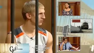 Суд Присяжных (НТВ, 05.10.2009) 