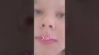 хыхы
