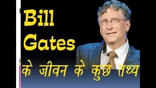 Biography of Billgates