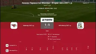 6 Тур ЗПМ 2024. Вторая Лига. Группа "Г". 25.02.2024. ФА "Авангард-2007" - СШ "МФА-Интер".  Счет 1:5.