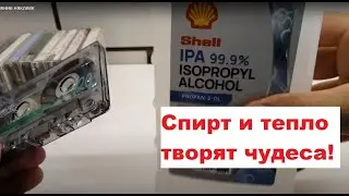 Как удалить наклейку с кассеты 