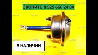 Энергоаккумулятор Передний (Камера Тормозная) Хино 500