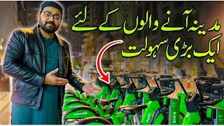 Madina Anay Walon Kay Liye Ek Bari Sahulat