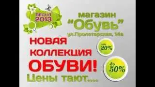 Рекламный ролик для ТВ