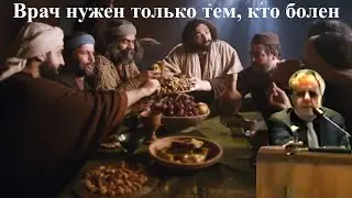 Билли Страйкен. Врач нужен только тем, кто болен