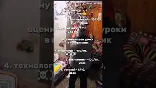 оцениваю свои уроки в понедельник 💪