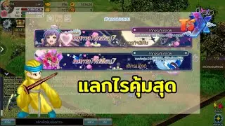 แลกให้เก่งแบบก้าวกระโดด TSX by Astronize