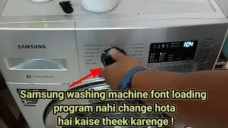 Samsung washing machine font loading program nahi change hota hai kaise theek karenge !