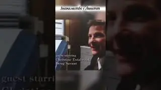 Отчаянные домохозяйки 1 сезон 1 серия. Линетт Скаво #shorts #отчаянныедомохозяйки #сериал #отрывки