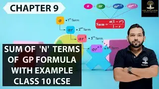 SUM OF  'N'  TERMS OF  GP FORMULA WITH EXAMPLE  CLASS 10 ICSE
