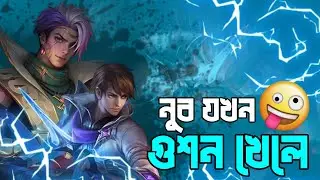 When Noob plays Gushan || mobile legends best assassin