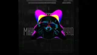🔥😈Минский Андеграунд Вектор А🔥😈