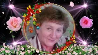 Валенька с Днем рождения!