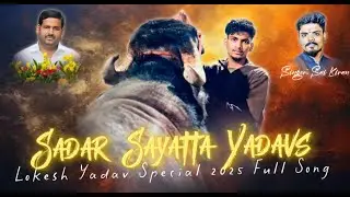 Gajjela lokesh yadav Sadar Sayata Volume 1 @TelanganaMode