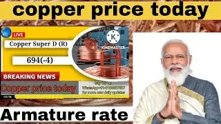 copper rate today | copper rate | copper rate today live | copper price | copper price today